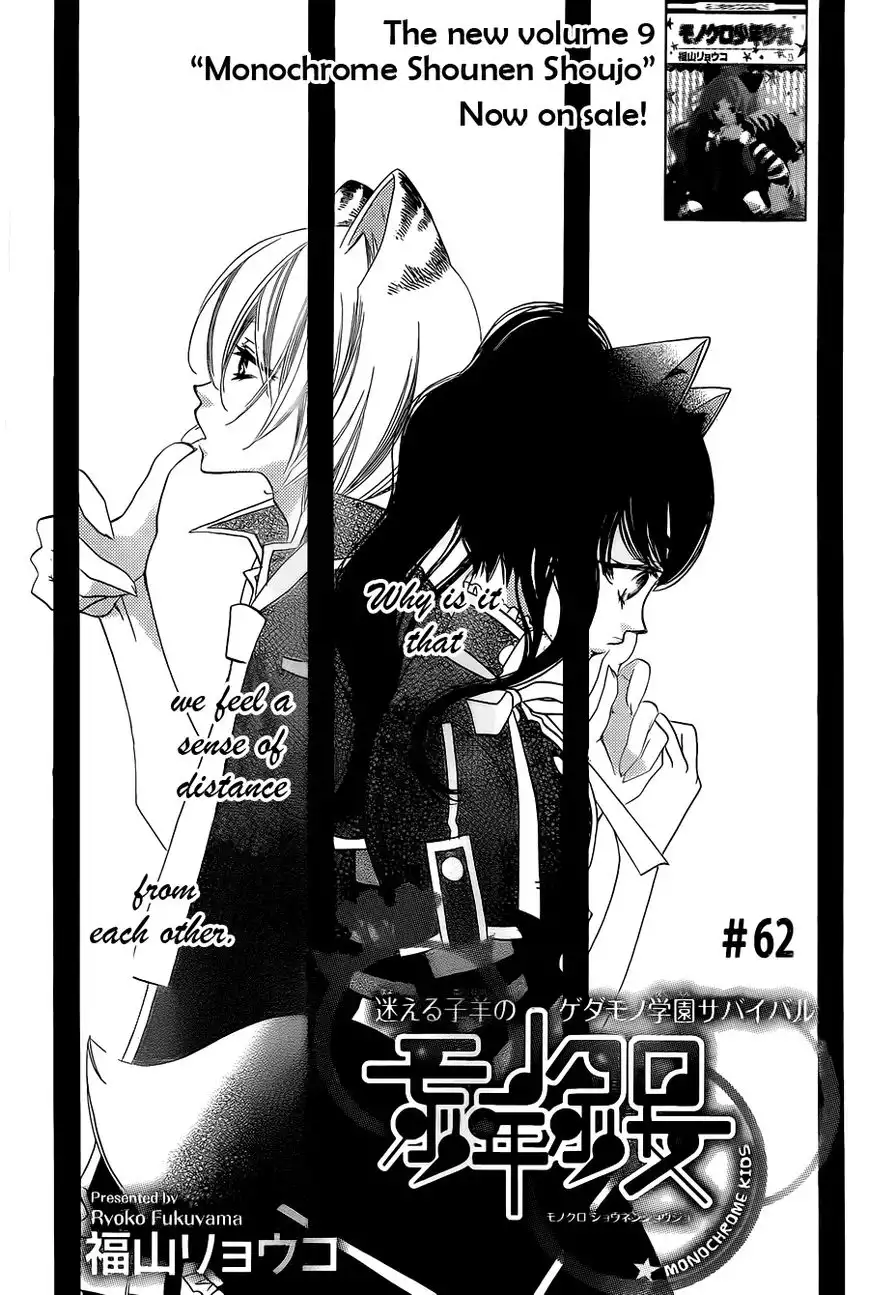 Monokuro Shounen Shoujo Chapter 62 2